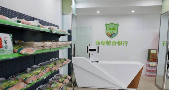 杭州有一家特别的“粮食银行” 马上开到市中心了