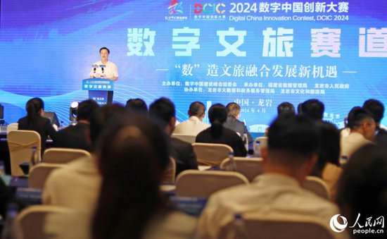 2024数字中国创新大赛数字文旅赛道决赛在<em>福建龙岩</em>圆满收官
