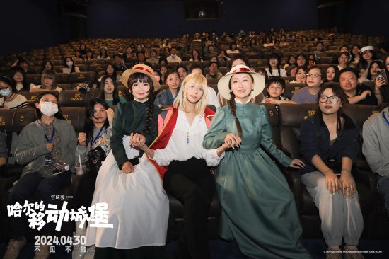宫崎骏《<em>哈尔的移动城堡</em>》上海首映，琳娜浪漫到底粉丝狂喜
