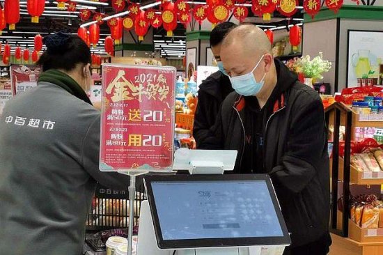 春节期间，<em>武汉中百超市</em>6000员工坚守岗位，确保市场供应