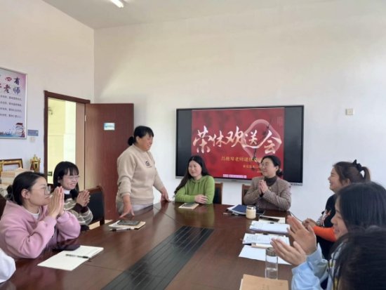 来安县水口镇中心幼儿园举行退休教师荣退仪式
