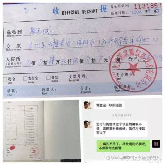 微刷（北京）科技有限公司抖音加盟骗局揭秘，已有多名受害人...