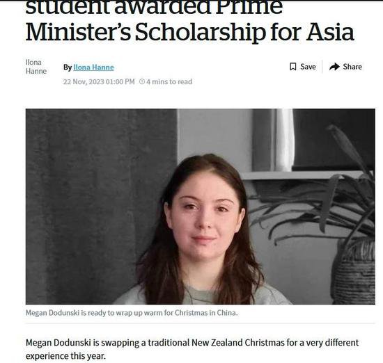 新西兰女孩获总理亚洲奖学金 期待到浙江游览学习