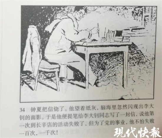 出版66年后，以<em>邓中夏</em>为原型的小说《红色的风暴》将被搬上舞台