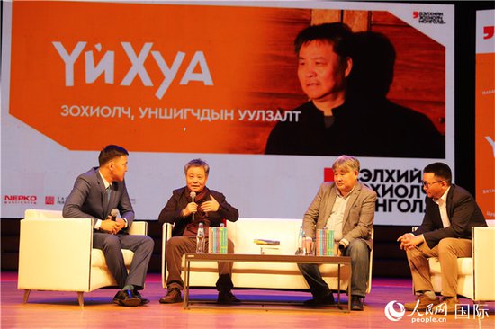 中国作家<em>余华</em>读者见面会在乌兰巴托举行