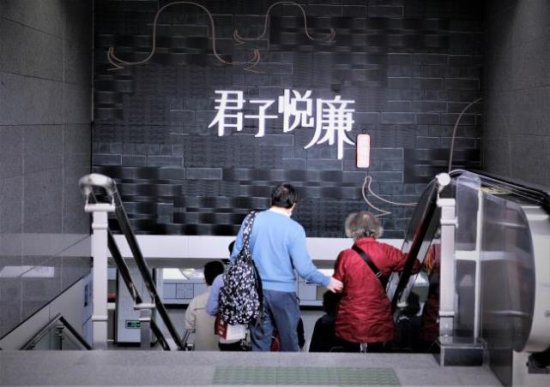 广州地铁猎德反腐倡廉主题车站升级改造后全新亮相