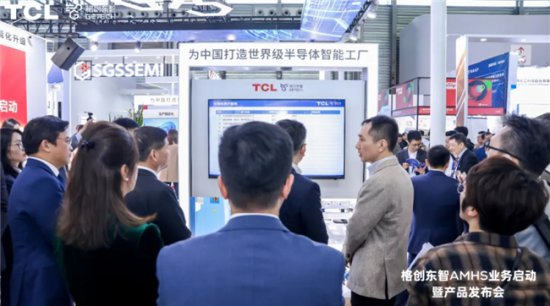 SEMICON China 2024 | 格创东智半导体<em>智能</em>工厂软硬融合整体...