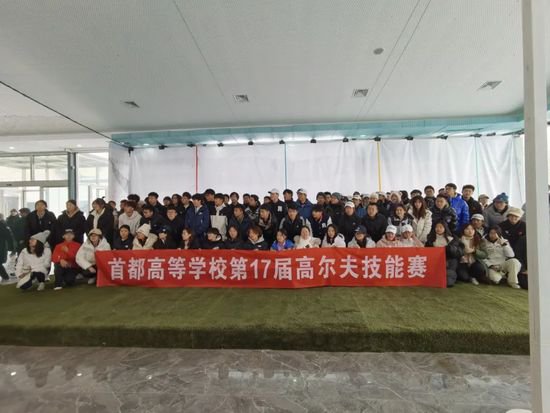 北京科技大学<em>高尔夫球队</em>又双叒叕获奖了！