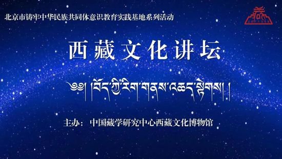 预告｜古老藏医在<em>现代生活</em>中的实践与应用 12月20日即将开讲！