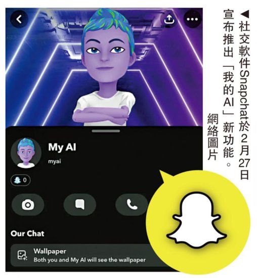 Snapchat推<em>聊天</em>机器人 可协助选礼物