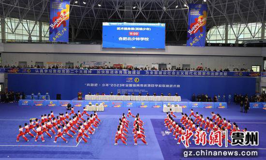 2023年全国体育传统项目学校联赛武术赛在<em>清镇</em>开幕