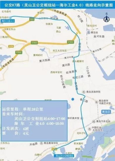 速看！青岛<em>西海岸</em>新开通12条公交快线！