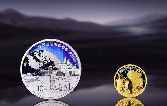 中国极地科学考察金银<em>纪念币</em>今日发行，致敬极地科考40周年