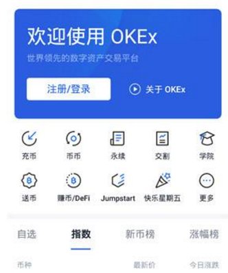 OKX交易所注册地址注册<em>讲解</em>-小白<em>教程</em>