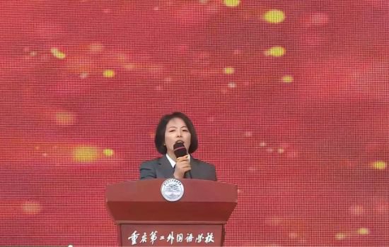 重庆第二<em>外国</em>语学校举行高2024届成人仪式
