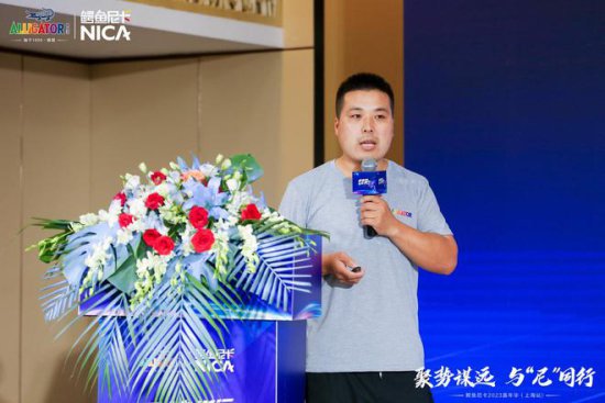 鳄鱼尼卡2023嘉年华在沪举办 共同拓展市场新机遇