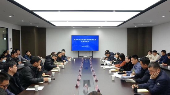 武汉经开区召开房地产市场健康发展企业恳谈会