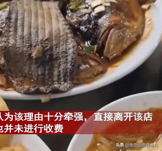 女子在餐厅吃鱼吃出鞋垫 店老板解释：厨师不小心掉入<em>锅内的</em>