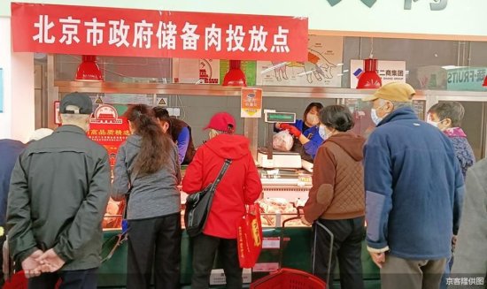 新增<em>里脊肉</em>、五花肉，北京投放600吨储备猪肉保供稳价
