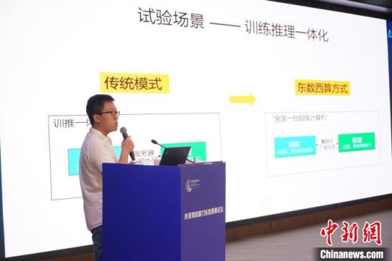 东数西算<em>算网</em>操作系统新成果在南京发布