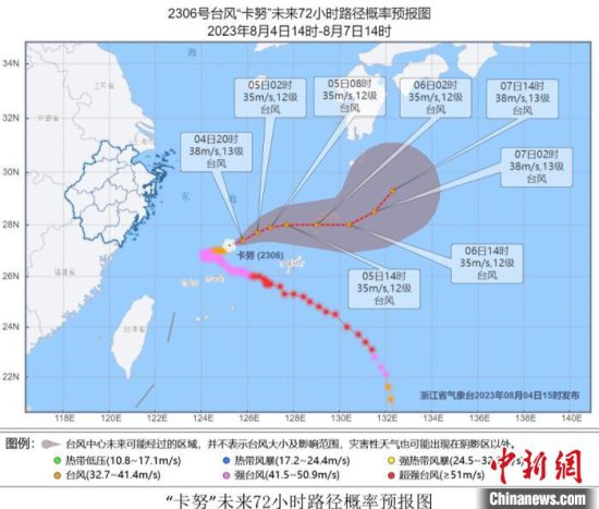 台风“卡努”逐渐远离影响减弱 浙江防台风应急响应降为...