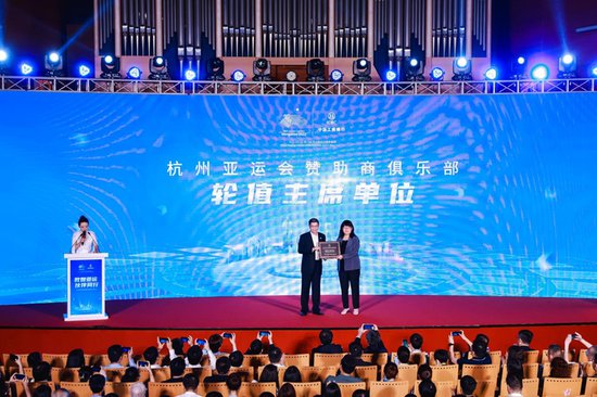 中国工商银行举行杭州亚运会赞助商俱乐部轮值主席活动