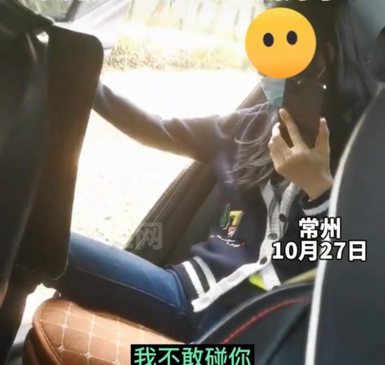 <em>江苏常州</em>：女乘客多次骚扰男司机，到达后还要男司机搀扶
