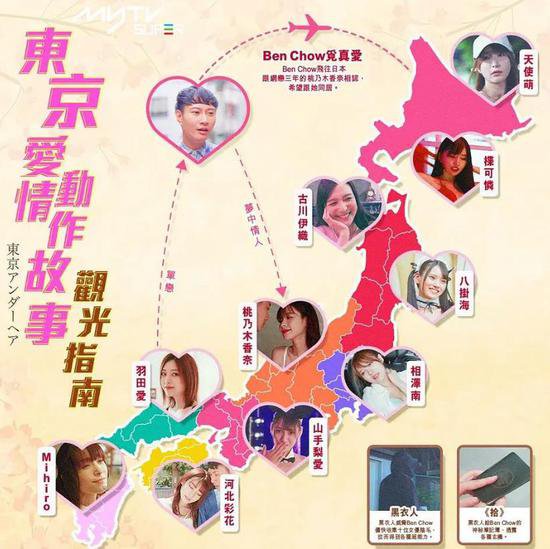 香港日本合拍的深夜剧，十位日本女老师亮相《东京爱情动作故事...