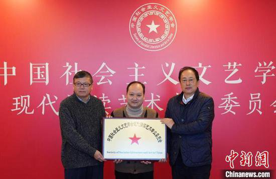 中国社会主义文艺学会现代诵读<em>艺术专业</em>委员会成立