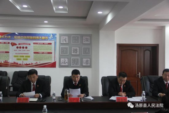 汤原县人民法院党组 召开党史学习教育专题民主生活会
