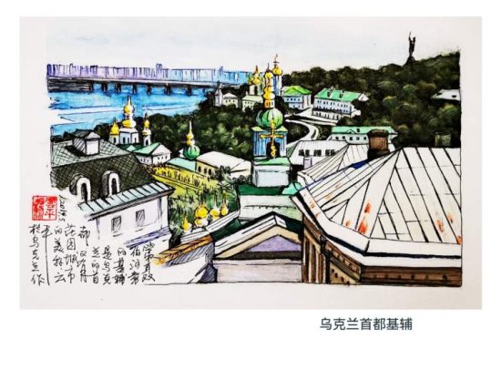 上海画家回忆乌克兰之行，基辅是座花园城市，第聂伯河两岸景色...