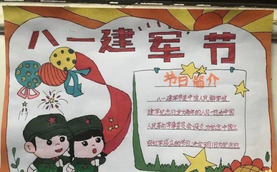 【泊头教育】寺门村中学开展庆祝八一建军节主题教育活动