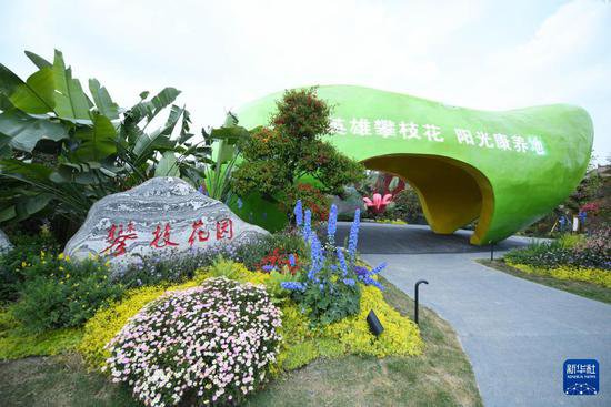2024年<em>成都</em>世界园艺博览会开幕