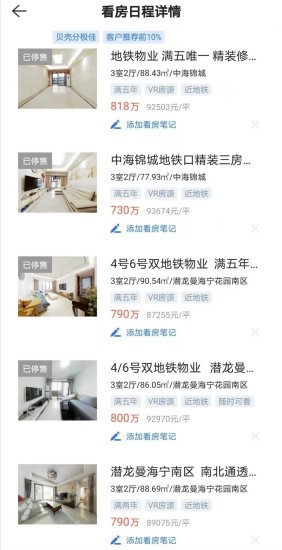 什么？<em>房价</em>又创新高！深圳的房子<em>还能买吗</em>？