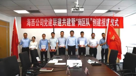 华电集团青海公司：努力建设一流创新型清洁能源公司