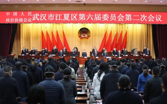 政协江夏区第六届委员会第二次会议开幕