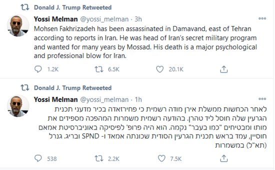 <em>伊朗</em>核科学家遇袭身亡后，<em>特朗普</em>转发了以色列记者推文
